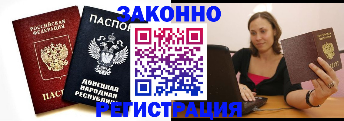 временная регистрация собственник в Меленках