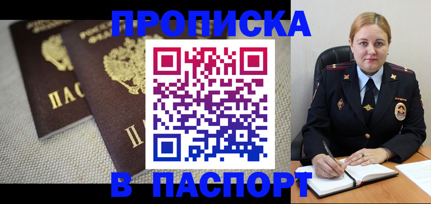 временная регистрация поиск в Меленках