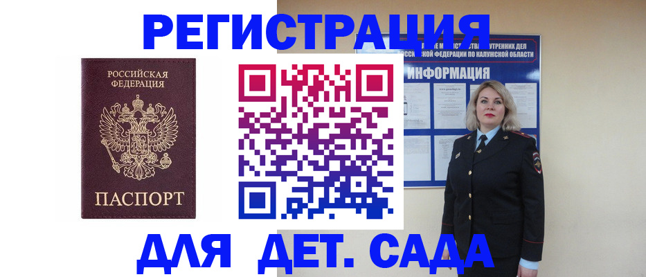 прописка в квартире в Меленках