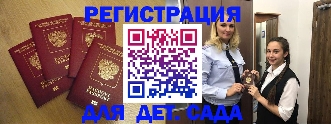 прописка в квартире в Меленках
