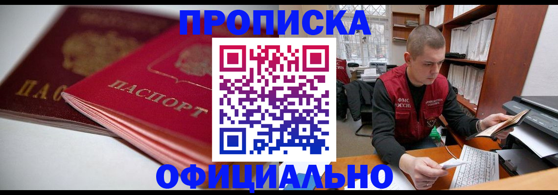 временная регистрация поиск в Меленках